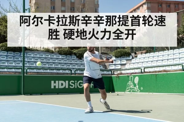 tennis hard court action