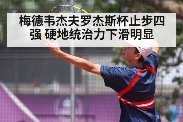 tennis player serving