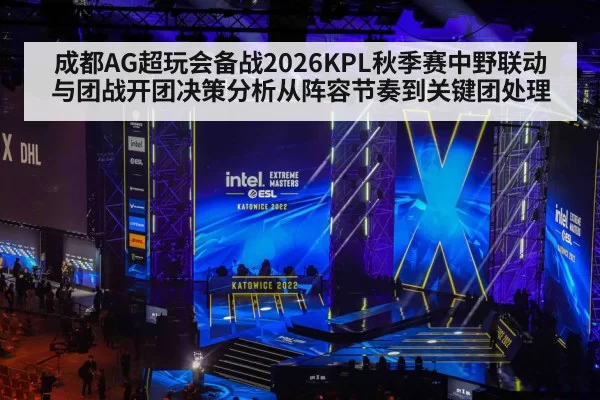 esports competition stage arena